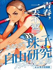 密室大逃脱第6季 精选